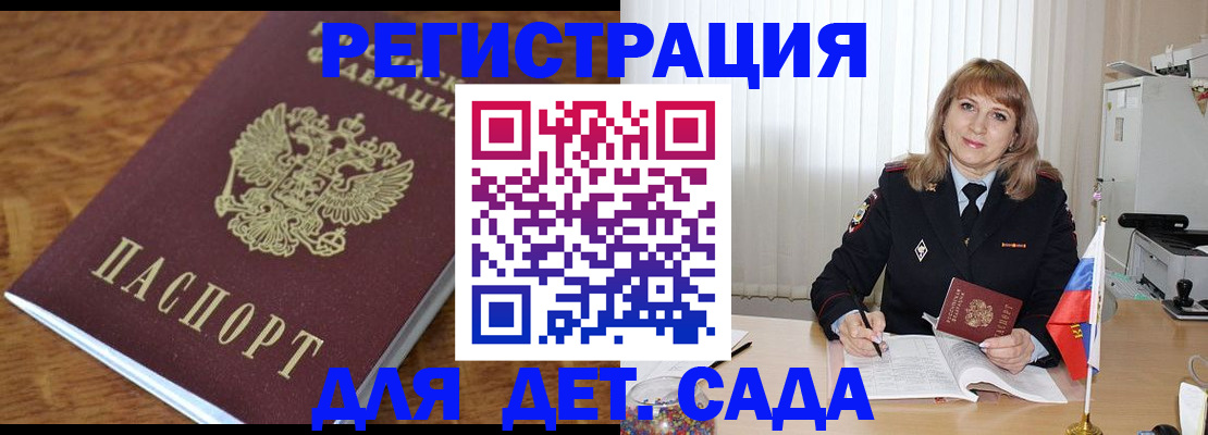 временная регистрация 2025 в Королёве