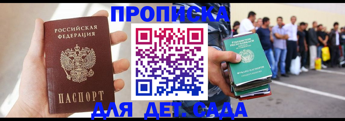 временная регистрация в Королёве