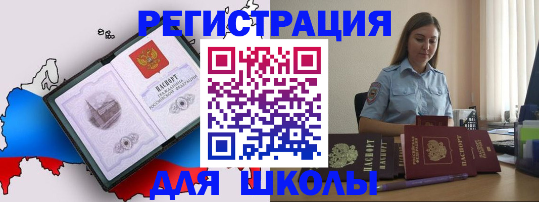 временная регистрация в Королёве