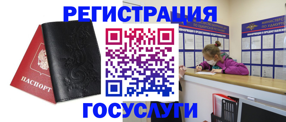 прописка законно в Королёве