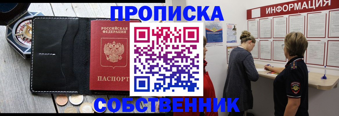 найти адрес прописки в Королёве
