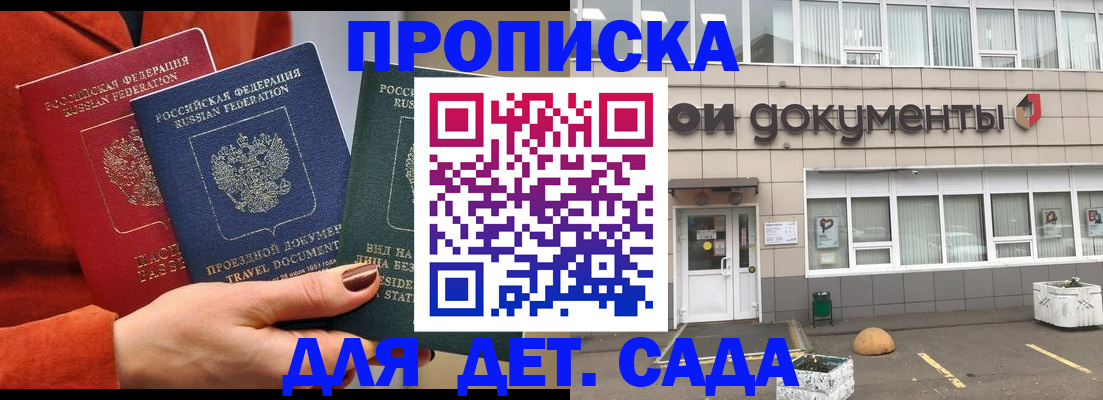 временная регистрация госуслуги в Королёве